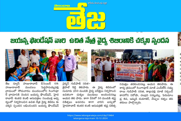 eye camp Pedapapayapalli