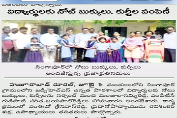Singapuram Donation